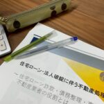 「住宅産業研究会」でセミナー講師をさせていただきました