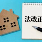 改正民法施行で特に注目。離婚での財産分与 改正民法施行で特に注目。離婚での財産分与